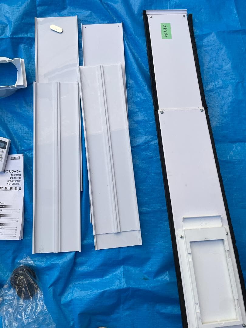 断捨離中様専用IPA-2821A ポータブルクーラー 2021年製 - メルカリ