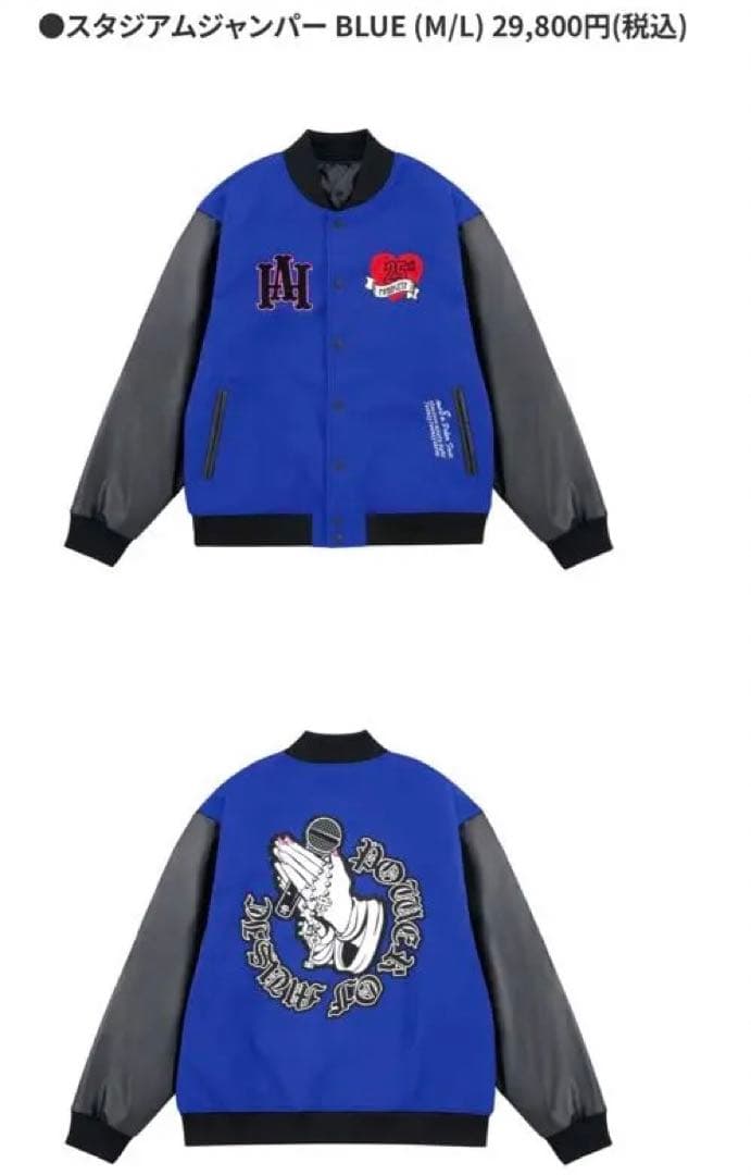 浜崎あゆみ スタジアムジャンパー(青)サイズL - メルカリ
