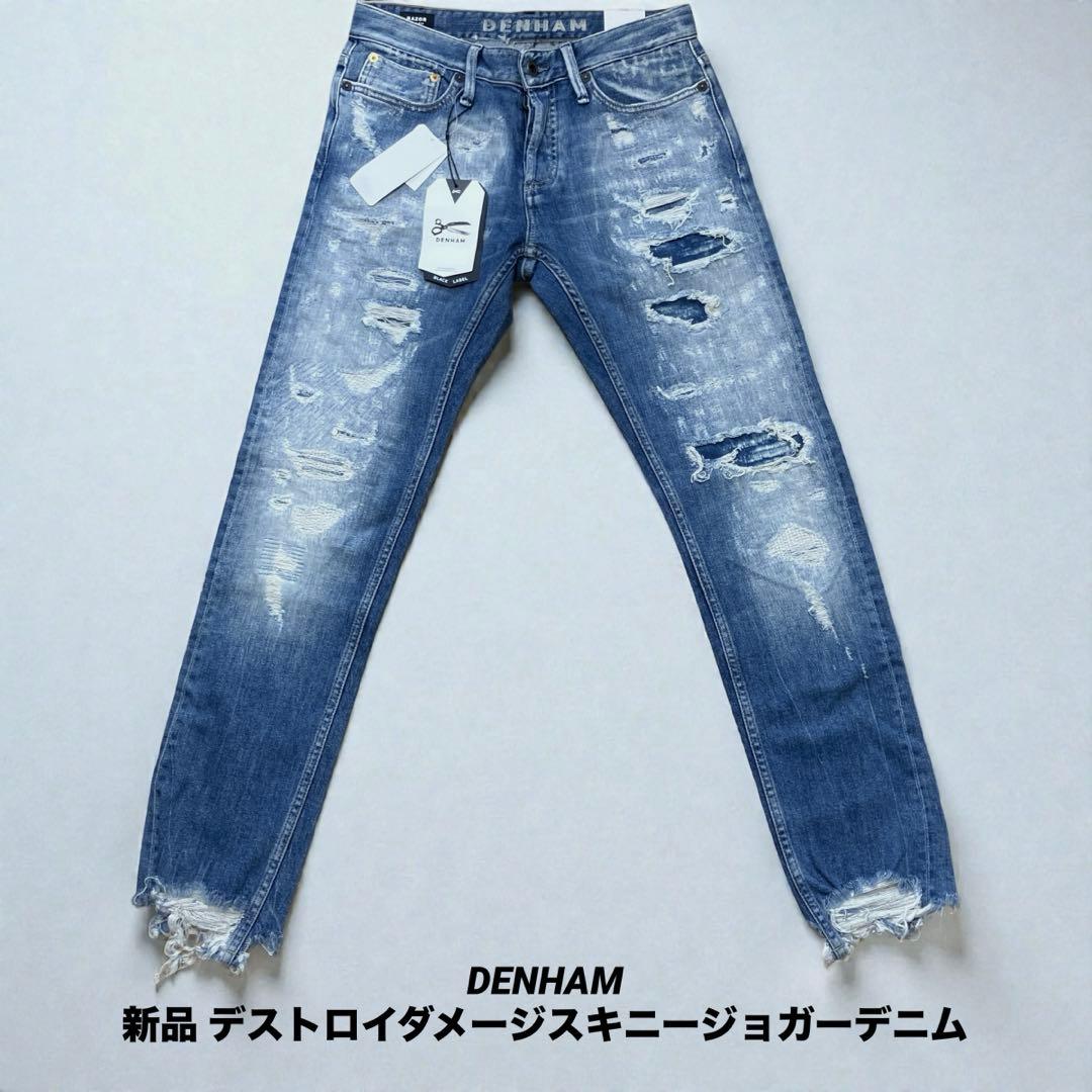 新品 DENHAM デンハム RAZORデストロイダメージスキニージョガーデニム DENHAM デンハム レイザー スリムフィット RAZOR MIJN｜BORN FREE