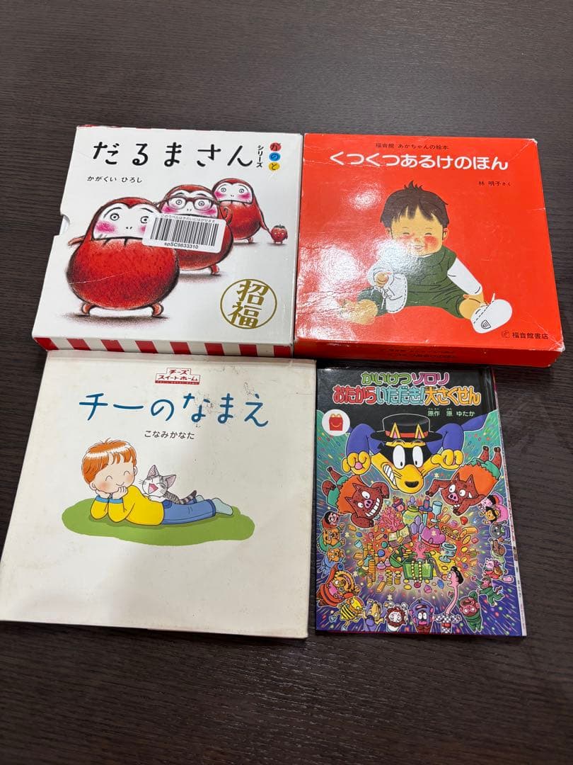 絵本9冊/だるまさんシリーズ、くつくつあるけのほん、チーのなまえ