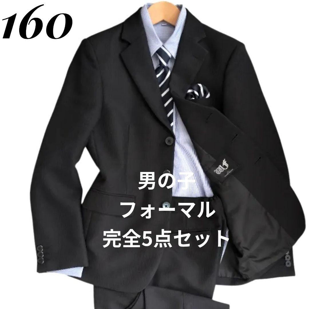 未使用級 ワンダーファクトリー 男の子フォーマル160｜卒服5点セット黒