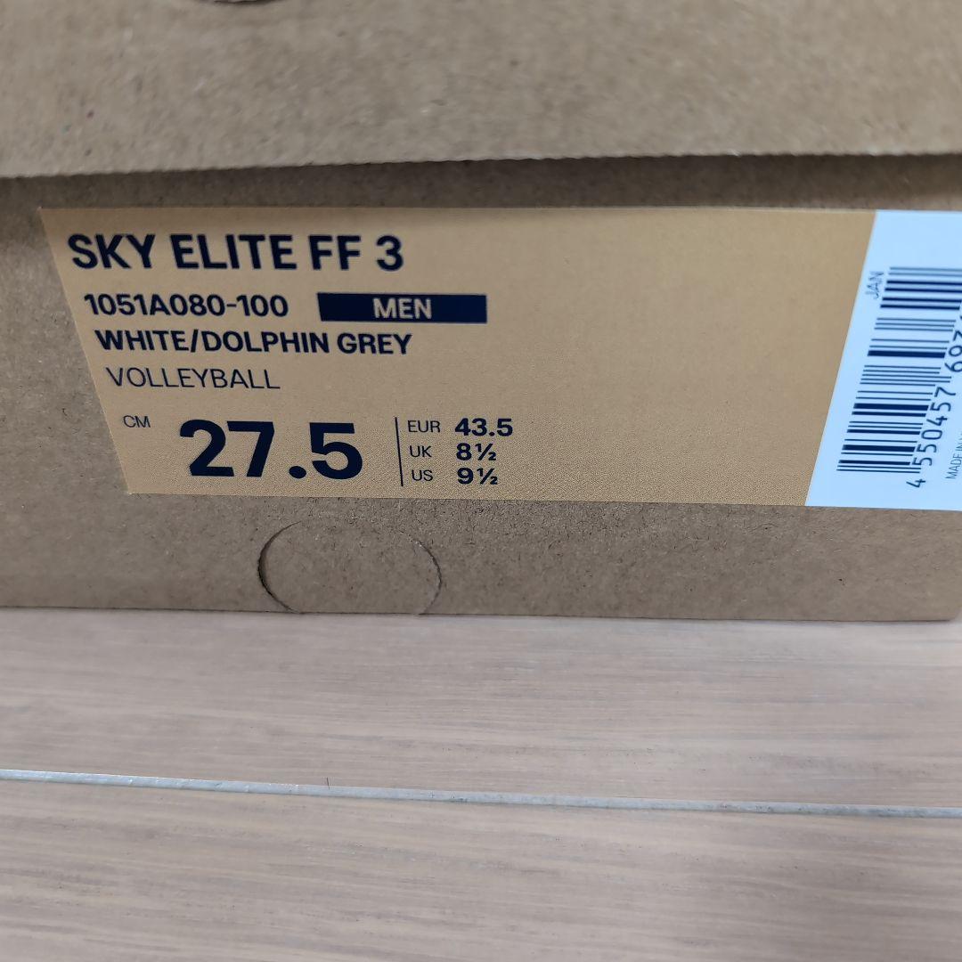 アシックス　スカイエリート FF3 27.5cm sky elite