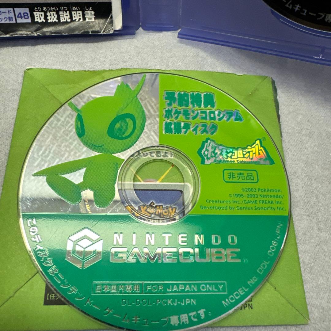 ポケモンコロシアム ゲームキューブソフト 拡張パック 非売品 セレビィ