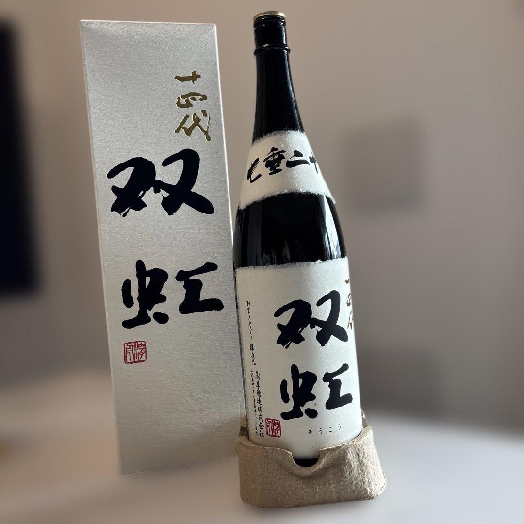 空き瓶、化粧箱、日本酒】十四代 双虹 - メルカリ
