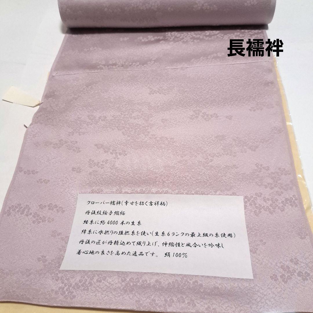 デミル様リクエストNo.5052　長襦袢　着物　正絹　反物　新品未使用 楽天市場】【新古品】 長襦袢 襦袢 反物 正絹 山吹茶色 × 青 縞