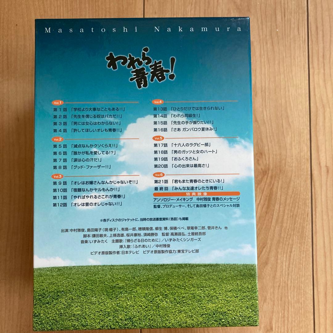 われら青春！DVD-BOX〈6枚組〉未使用に近い：美品 - メルカリ