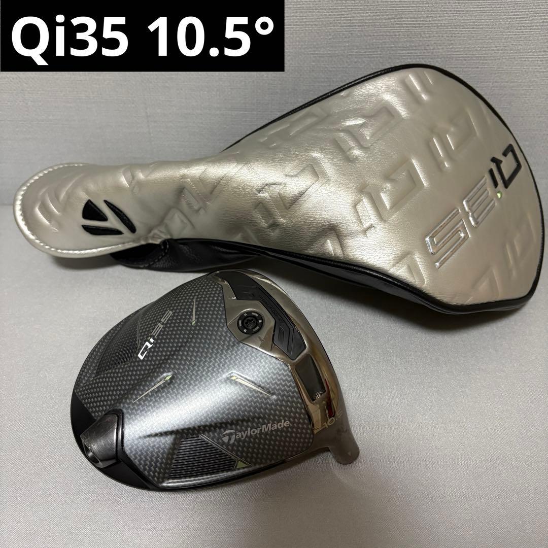 Qi35 ドライバー 10.5° ヘッド単品 TaylorMade（テーラーメイド） Qi35 ドライバーヘッド単品