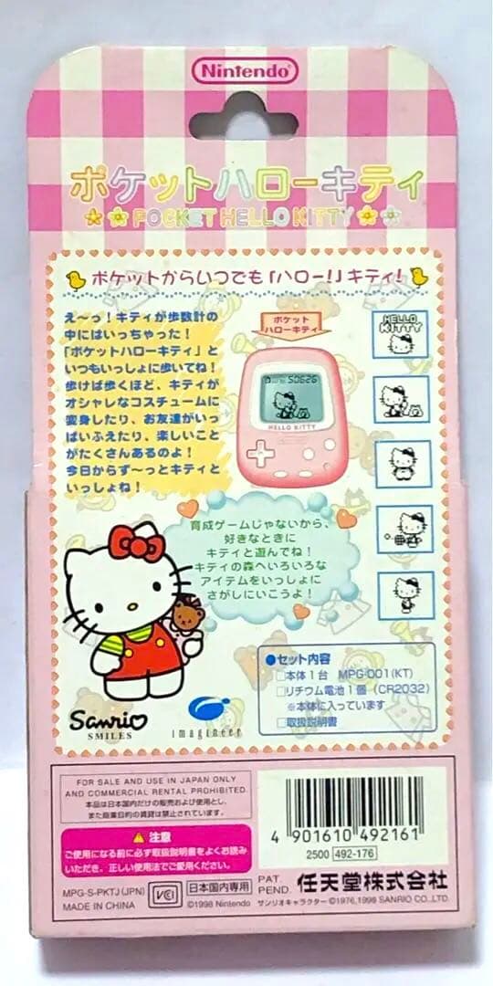 サンリオ ハローキティ レトロ レア 希少 キティちゃん ポケットハロー