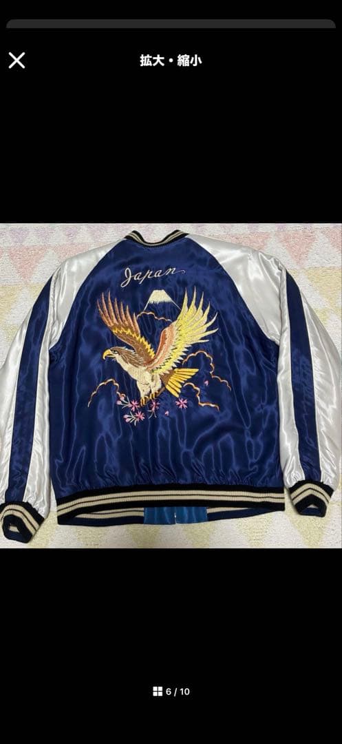 superbeaver渋谷龍太着用 テーラー東洋スカジャン - メルカリ