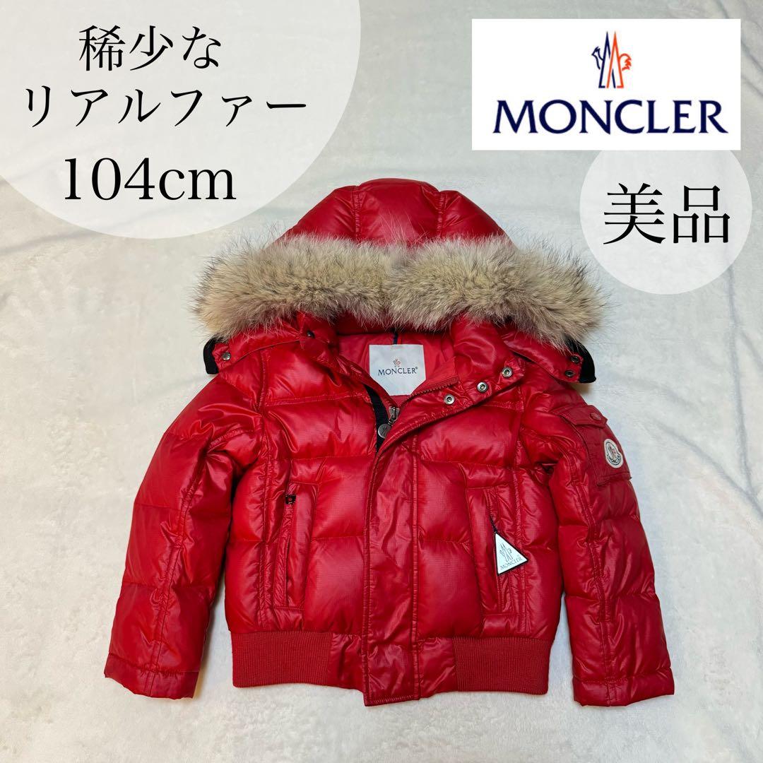 美品✴︎MONCLER モンクレール ダウンコート リアルファー 赤 100cm