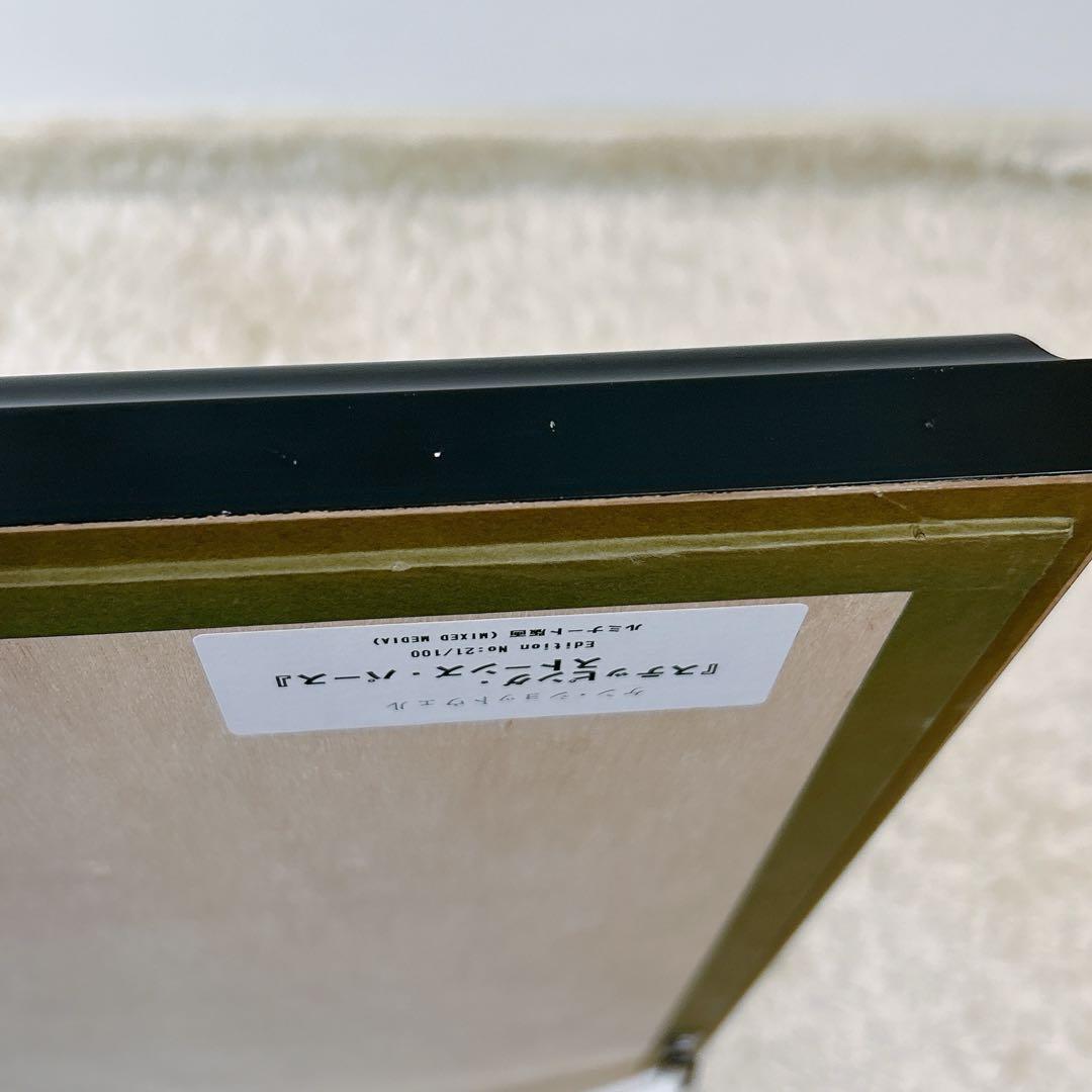 真作】ケン・ショットウェル☆ルミナ―ト版画☆ステッピング