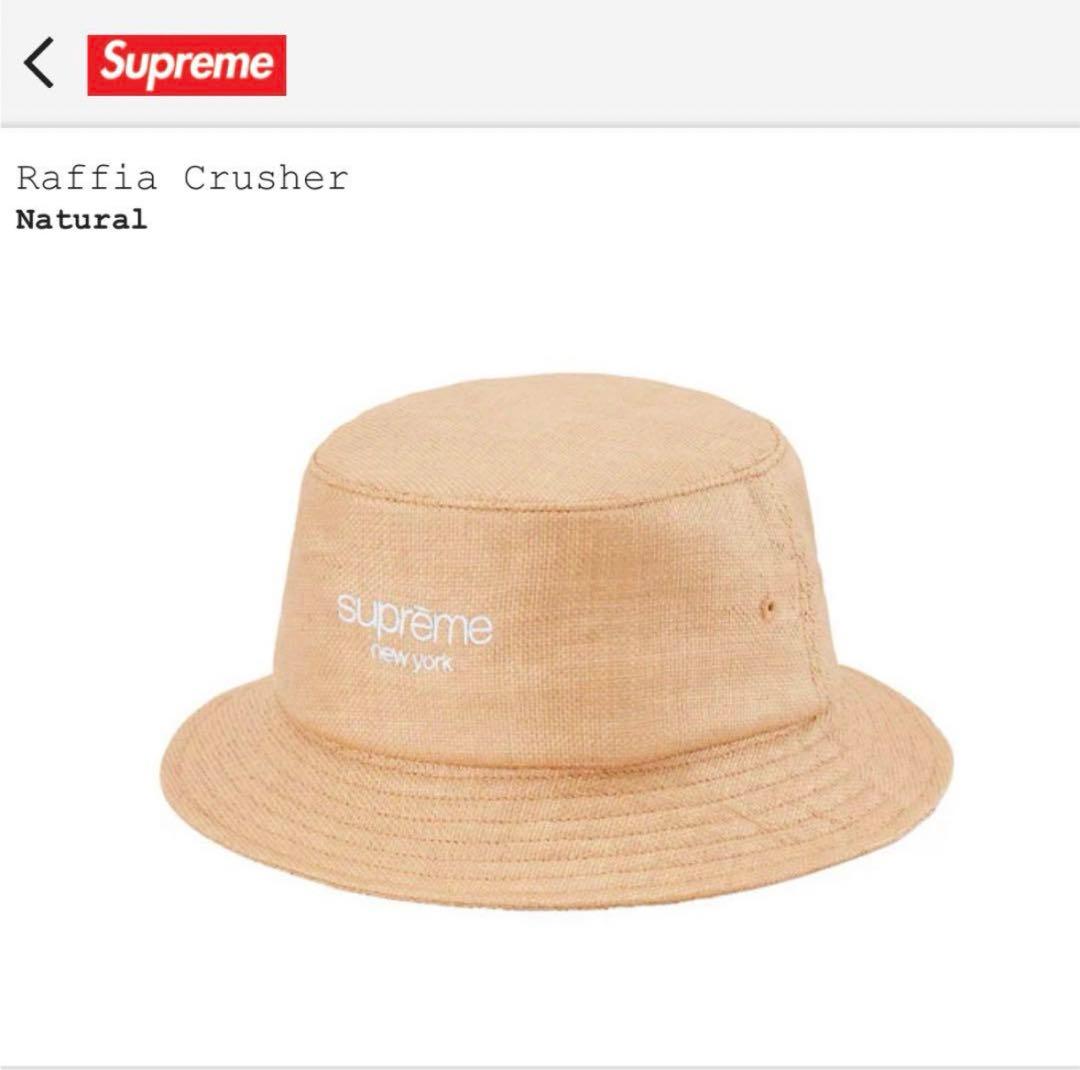 野村訓市着用 supreme raffia crusher ラフィア ハット - メルカリ