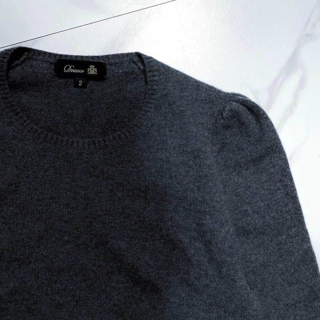 定価6.6万✨Drawerカシミヤパフスリーブニット グレー 神崎恵着用