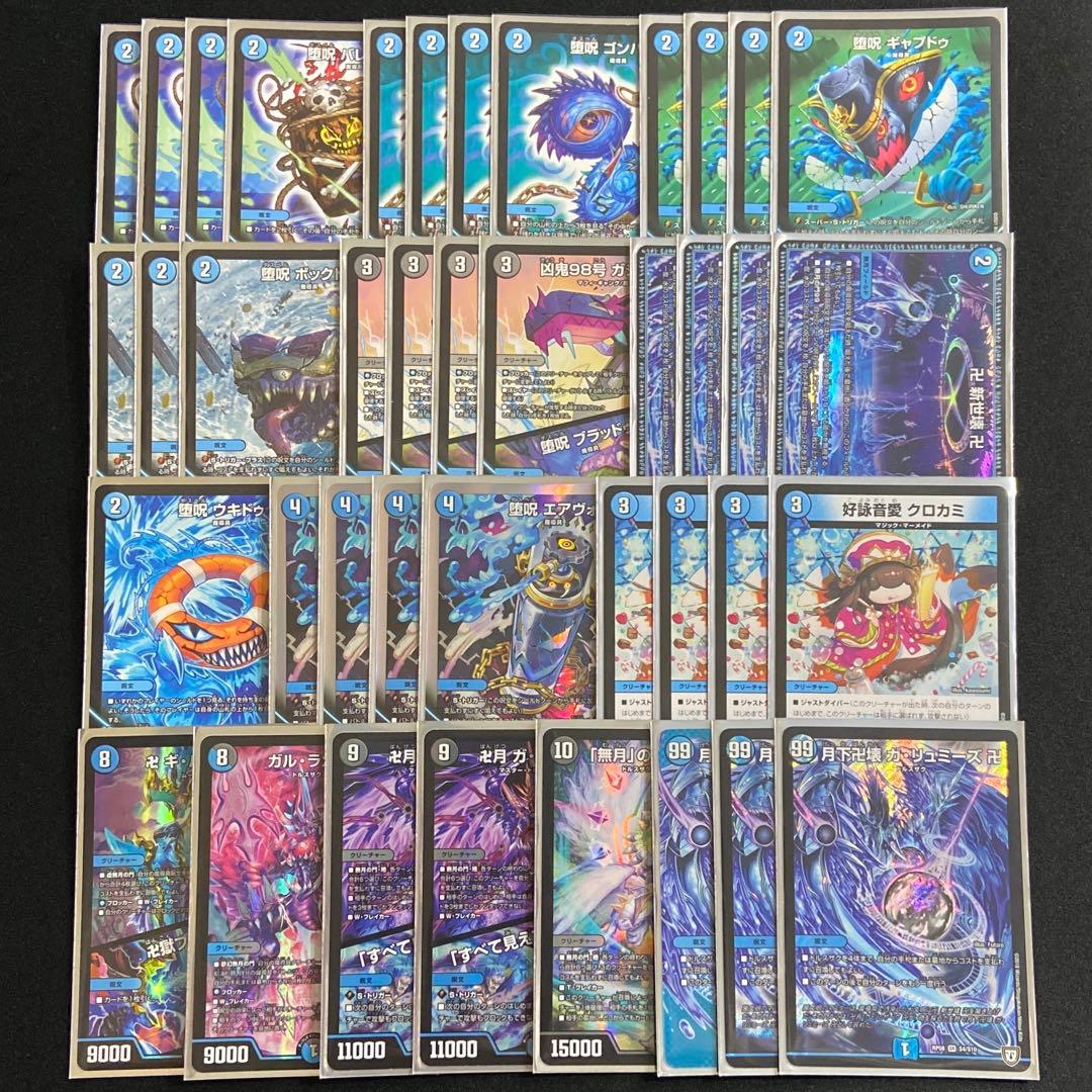 青魔道具 水魔導具 デッキ スリーブ付き ゼニスザーク ガリュミーズ