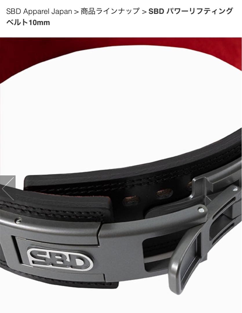 SBDパワーリフティングベルト10mm Lサイズ - メルカリ