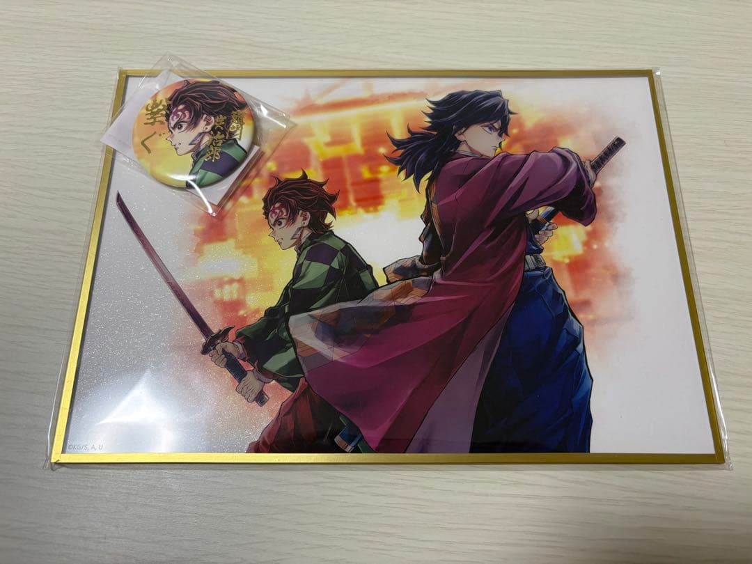 鬼滅の刃 C106「繋ぐ」 WEBSHOPくじ01 「義勇と炭治郎」 - メルカリ