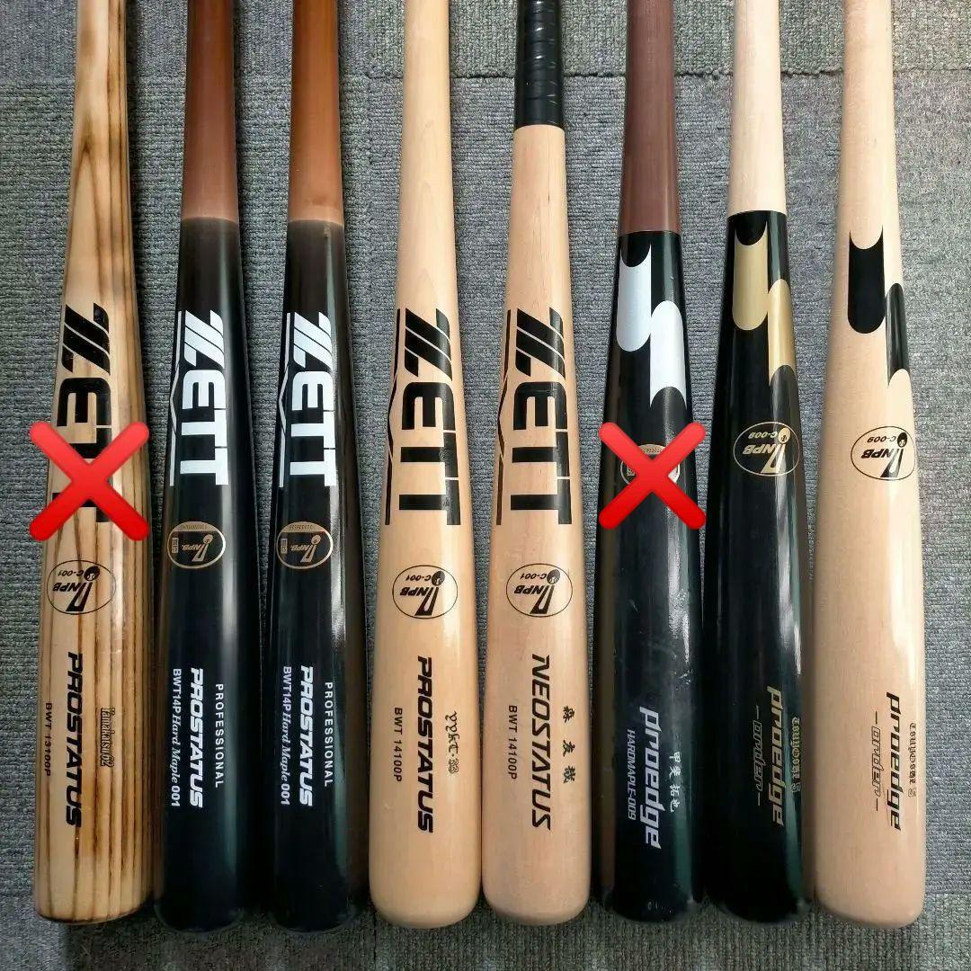 説明読んで下さい】NPB プロ野球 硬式木製バット 実使用 支給品 6本