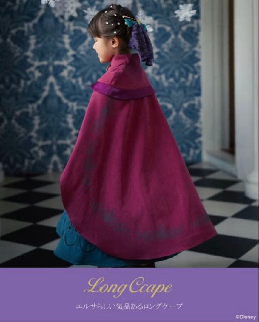 バースデイ cottoli アナ雪 エルサ 戴冠式 ドレス ケープ 新品 - メルカリ