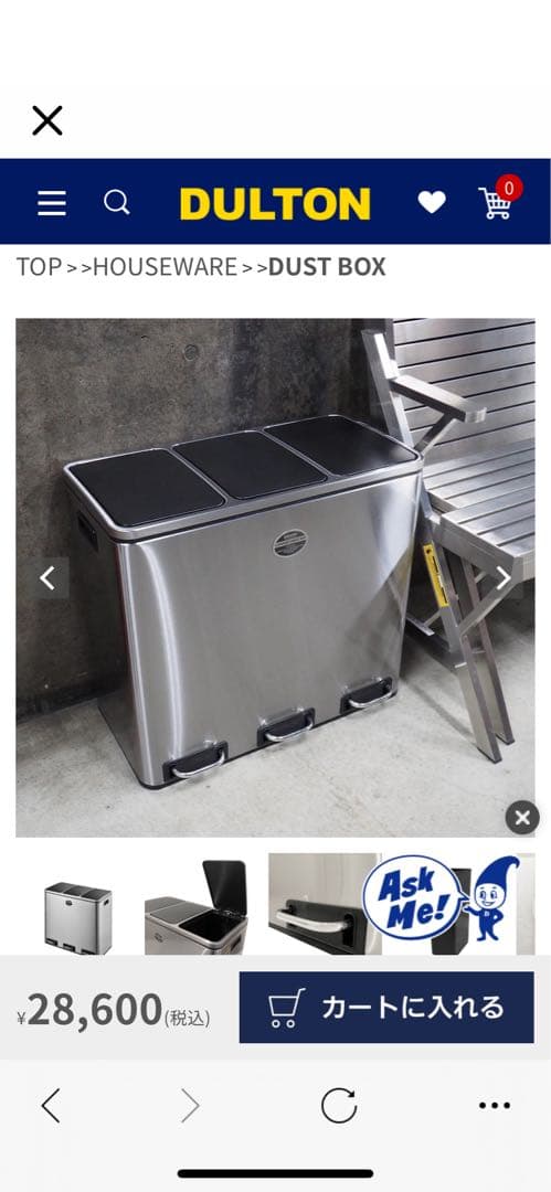 DULTON 3 COMPARTMENT BIN 54 ゴミ箱 DULTON ONLINE SHOP | 3 COMPARTMENT BIN 54(54L): ホーム用品