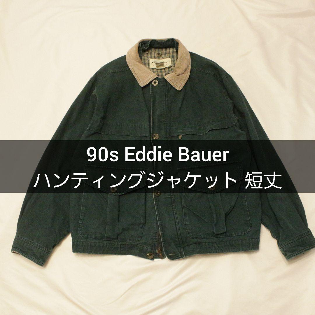 90s 白タグ Eddie Bauer ハンティングジャケット グリーン 90s 白タグ Eddie Bauer ハンティングジャケット グリーン - メルカリ