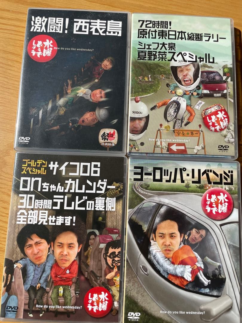 水曜どうでしょう DVD 10本セット - メルカリ