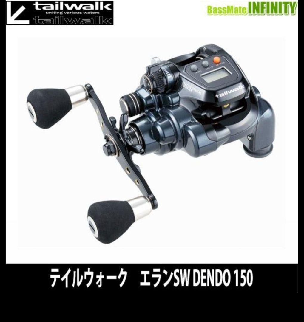 K*T様 テイルウォーク　エラン　SW　電動リール　dendo　150　両軸ハン ELAN SW DENDO 150 | tailwalk
