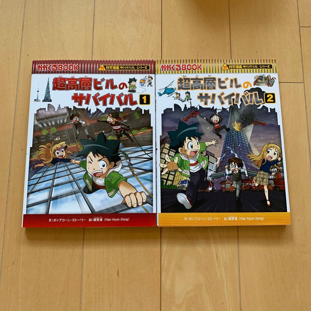 科学漫画サバイバルシリーズ 歴史漫画タイムワープシリーズ 計35冊