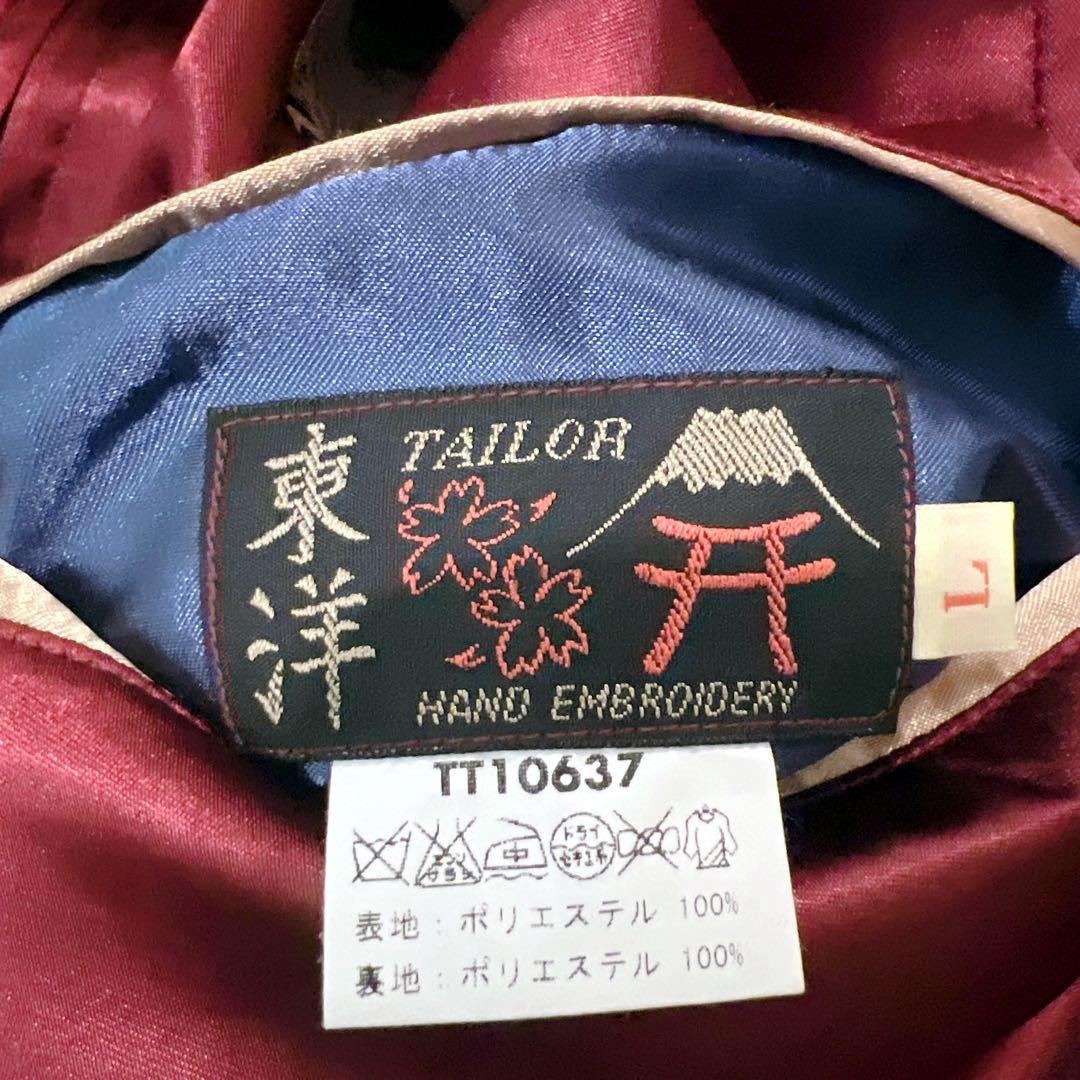 極美品】 テーラー東洋リバーシブル ボルドー L サテン スカジャン 鷲