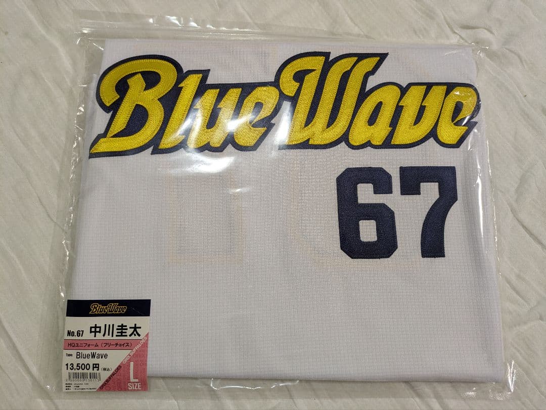 BlueWaveハイクオリティユニフォーム 中川圭太 オリックス・バファローズ 中川圭太 #Bsスーツコレクション #背番号67 ファンの皆様が67の