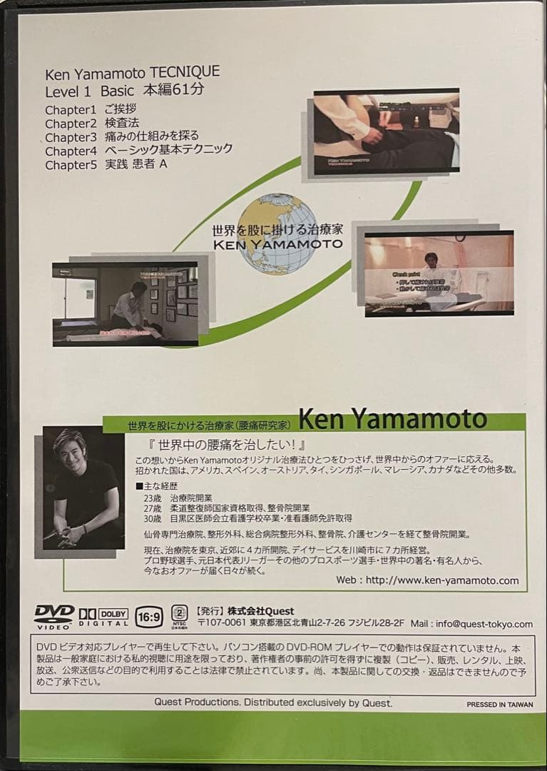 Ken Yamamoto TECHNIQUE Level 1 Basic - メルカリ