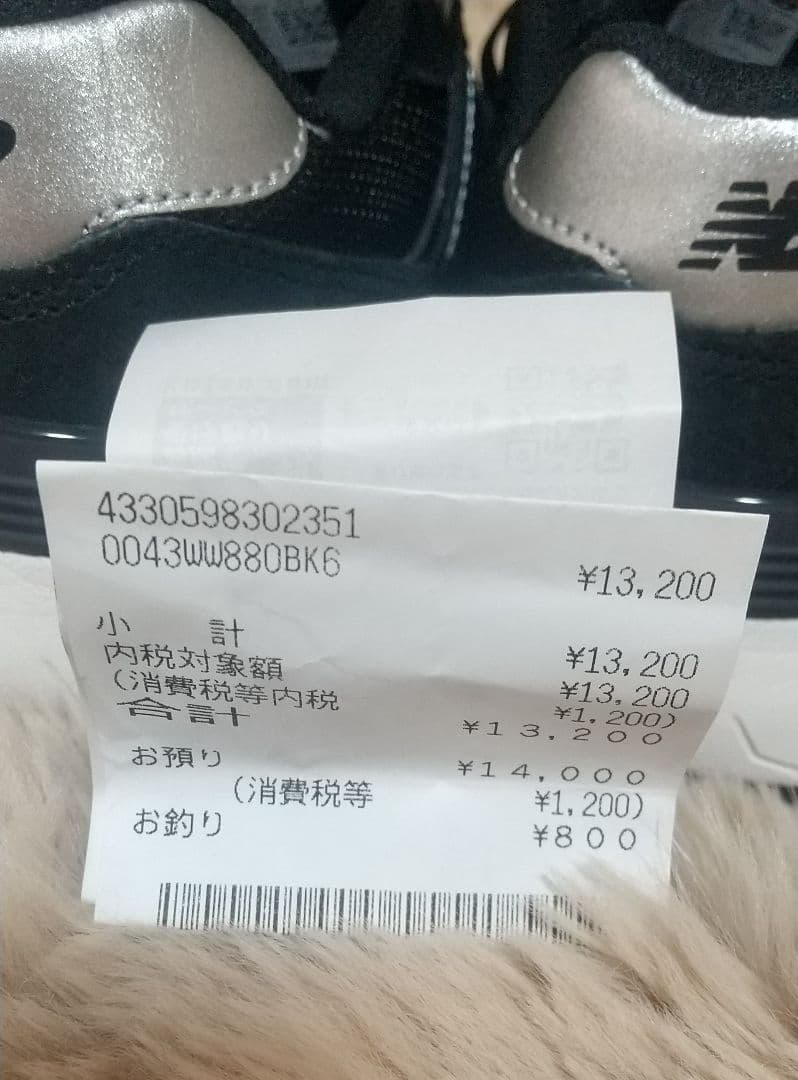 23.5New Balance 880 ブラックスニーカー