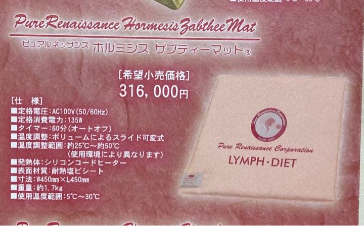 ピュアルネッサンスサブティーマット - メルカリ