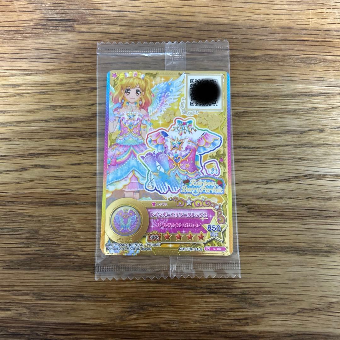 アイカツスターズ 虹野ゆめ 星のツバサ レインボーエトワールコーデ3枚