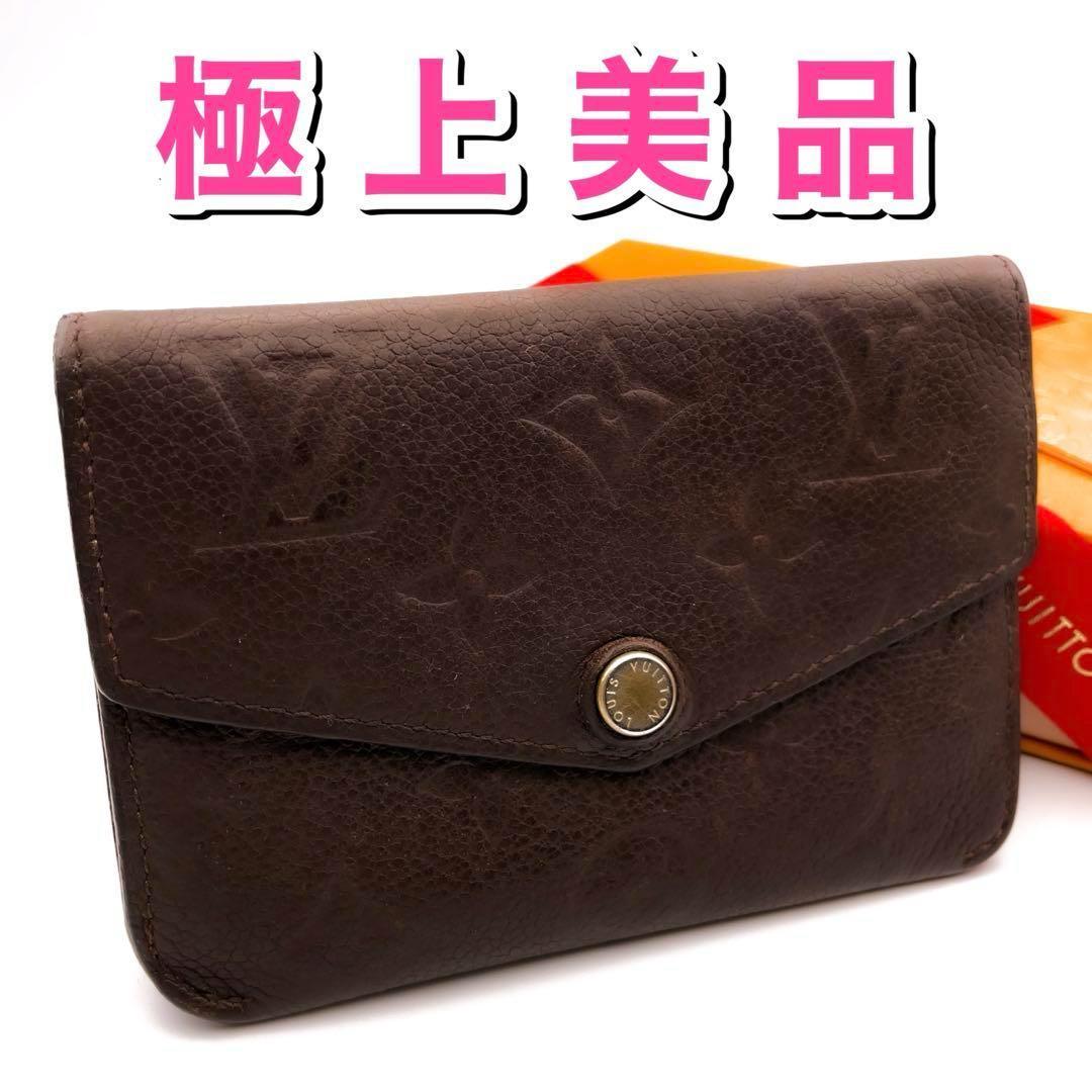 さーちゃん様専用ルイヴィトン アンプラント ポシェットクレ ブラウン