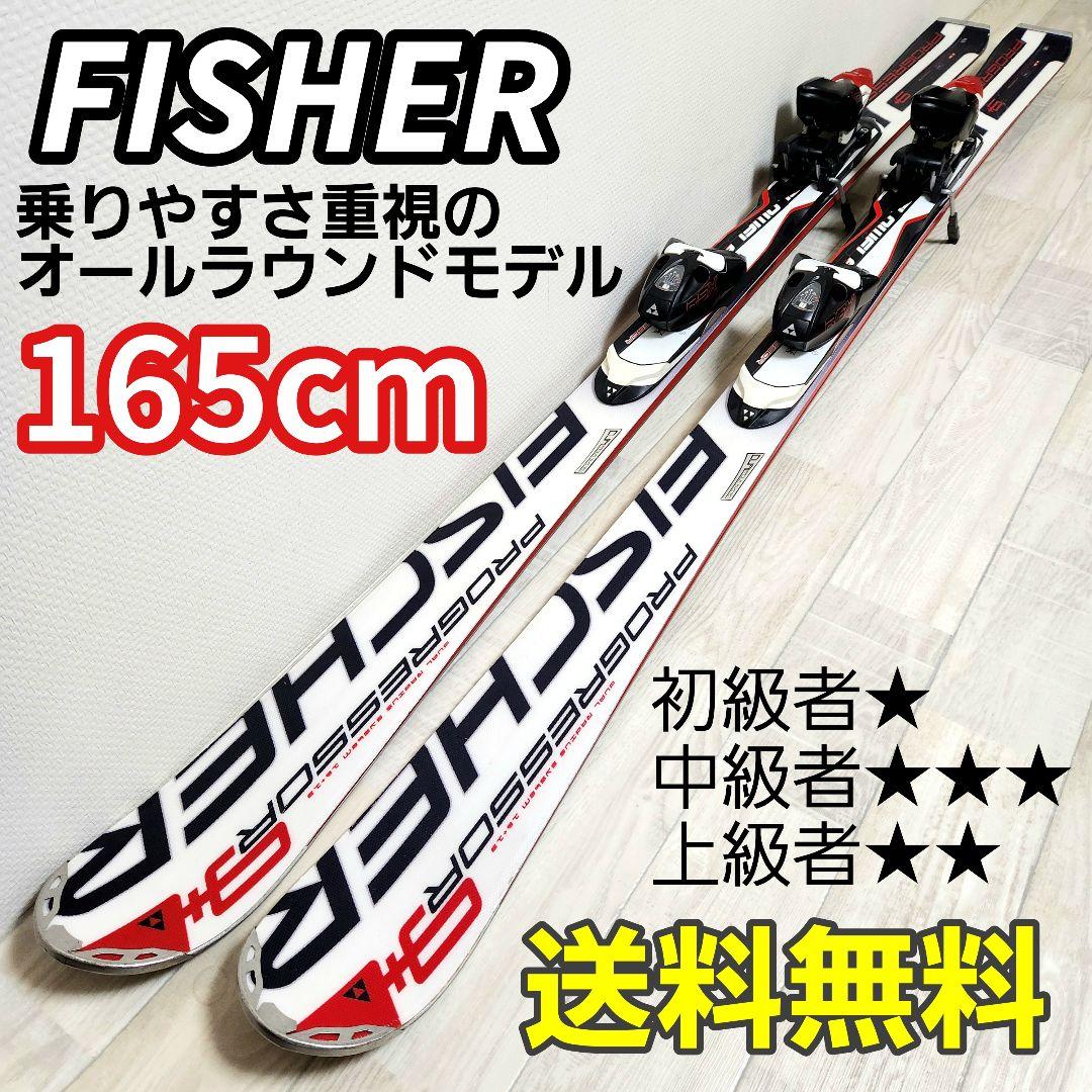 【送料無料】FISCHER/フィッシャー PROGRESSOR9+ 165cm 2026年最新】progressor 9の人気アイテム - メルカリ