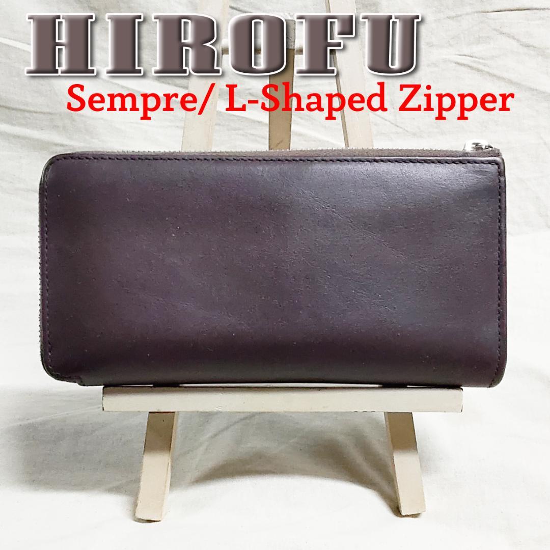 袋付き HIROFU 長財布 センプレ L字ファスナー ソフトバケッタ ヒロフ