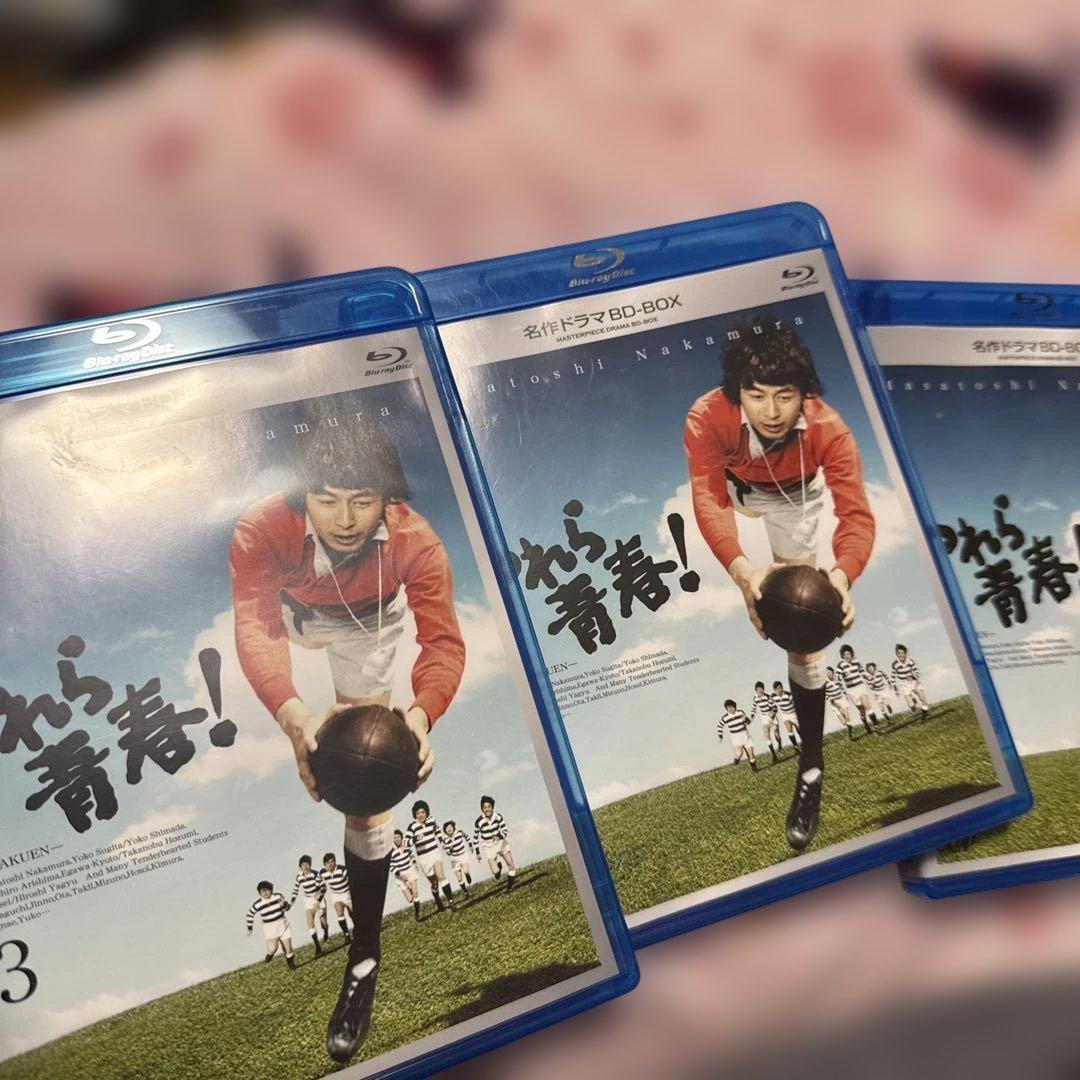 超希少 国内名作ドラマBDシリーズ われら青春! BD-BOX〈3枚組〉 - メルカリ