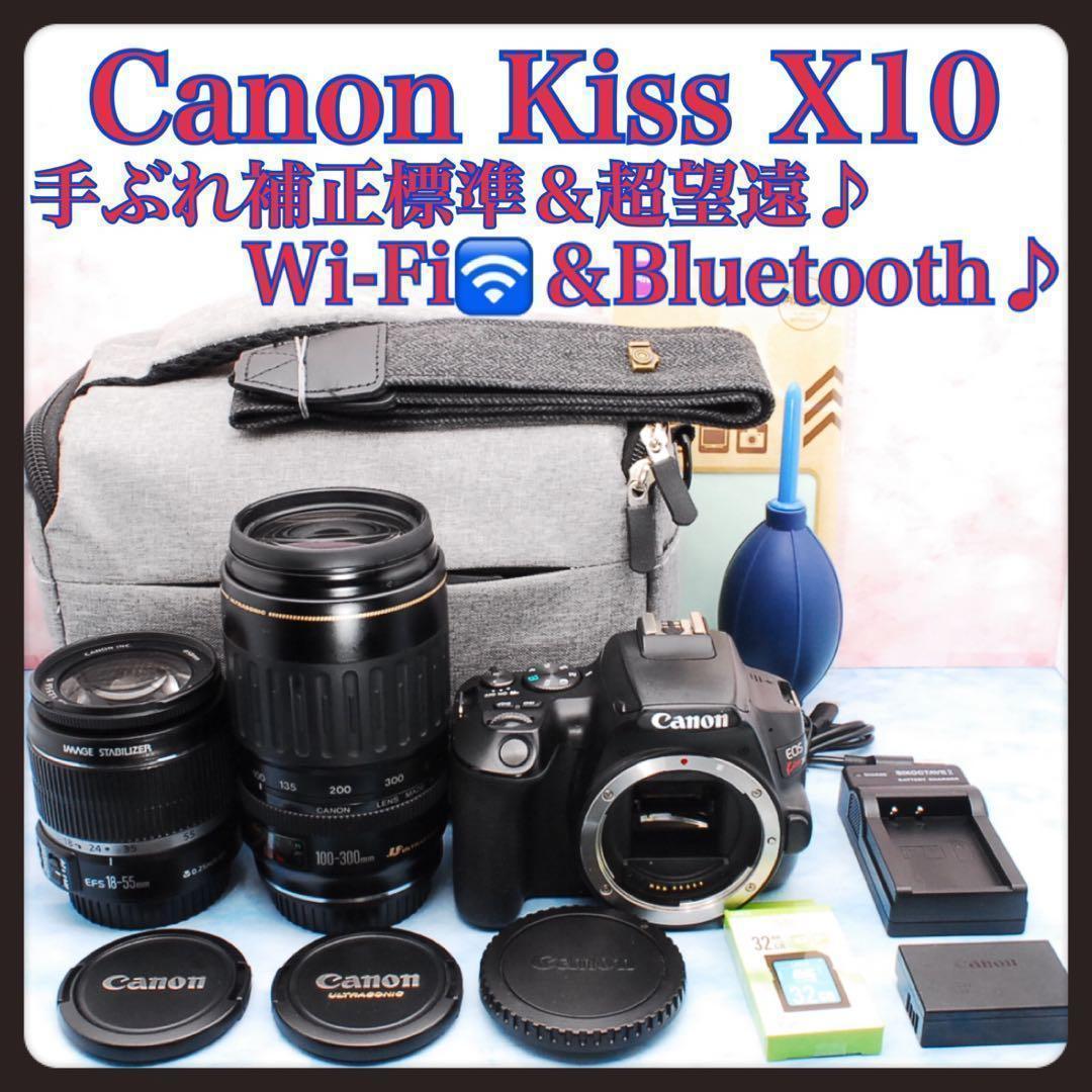 キャノン Kiss X10☆一眼レフカメラ☆手ぶれ補正標準＆超望遠☆バッグ付 EOS Kiss キヤノン Canon kiss X10 手振れ補正 超望遠 ダブルズーム