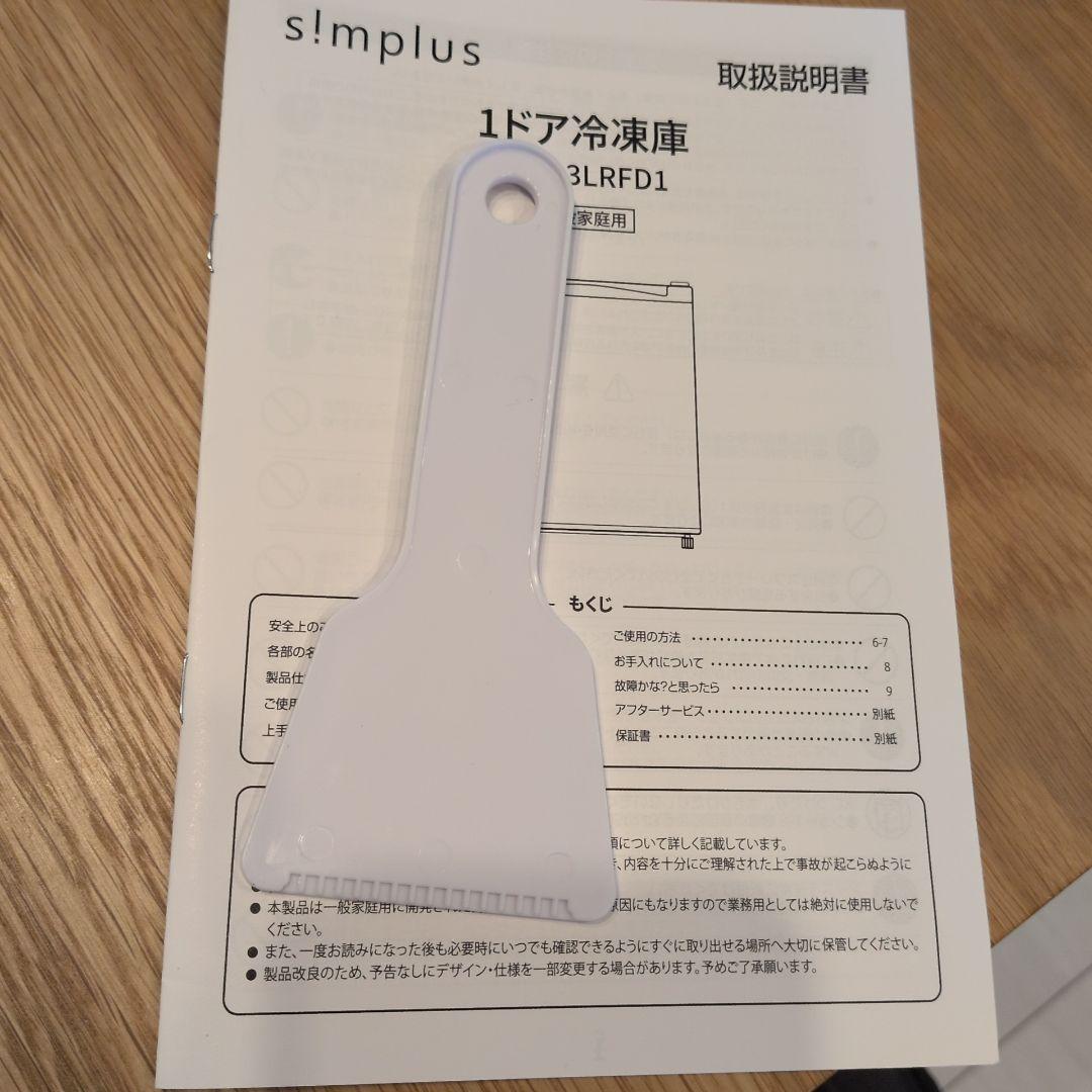 simplus 1ドア冷凍庫 SPL-138F 黒