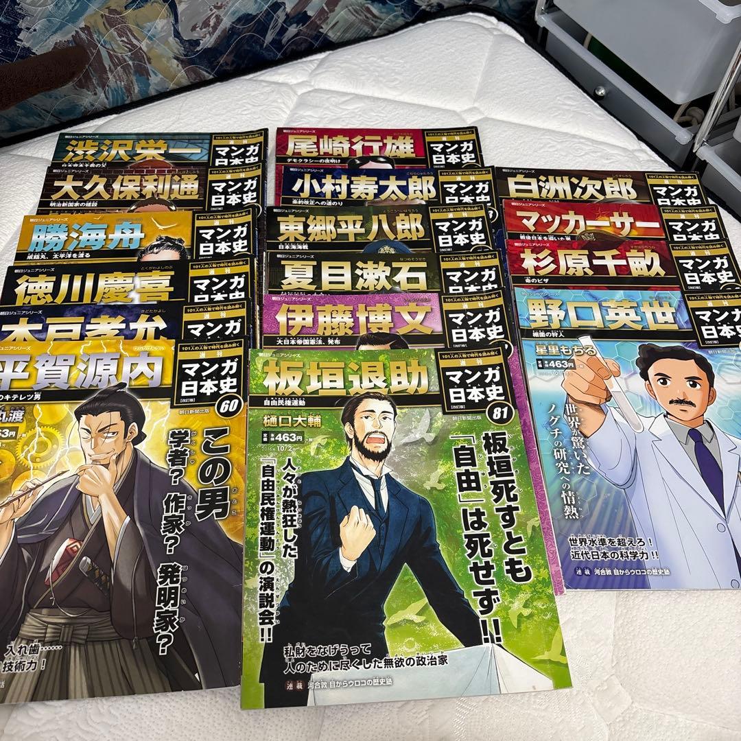 超豪華26冊セット マンガ日本史 26冊セット 歴史漫画タイムワープシリーズ