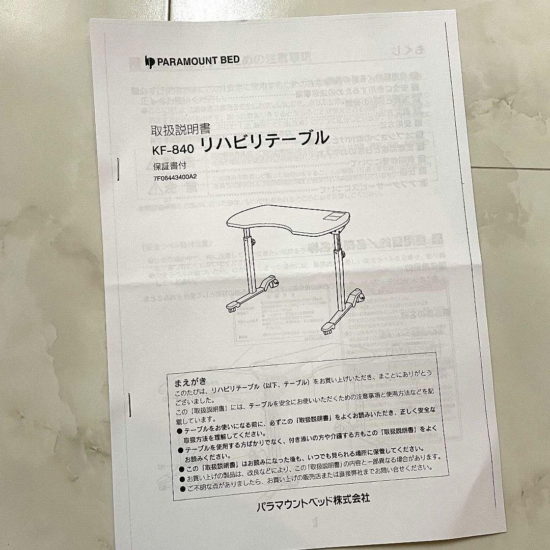 ♿介護用テーブル 車椅子・ベッドでの時間を充実⭐説明書と組立