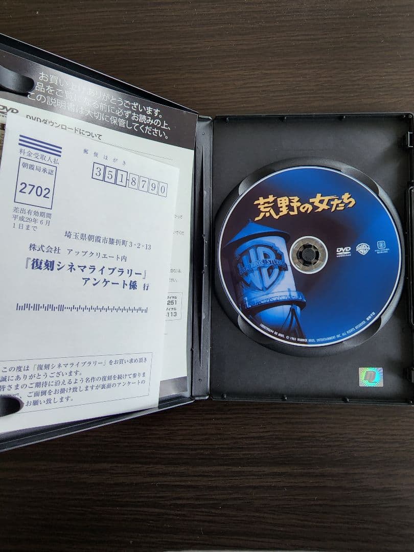 荒野の女たち　DVD