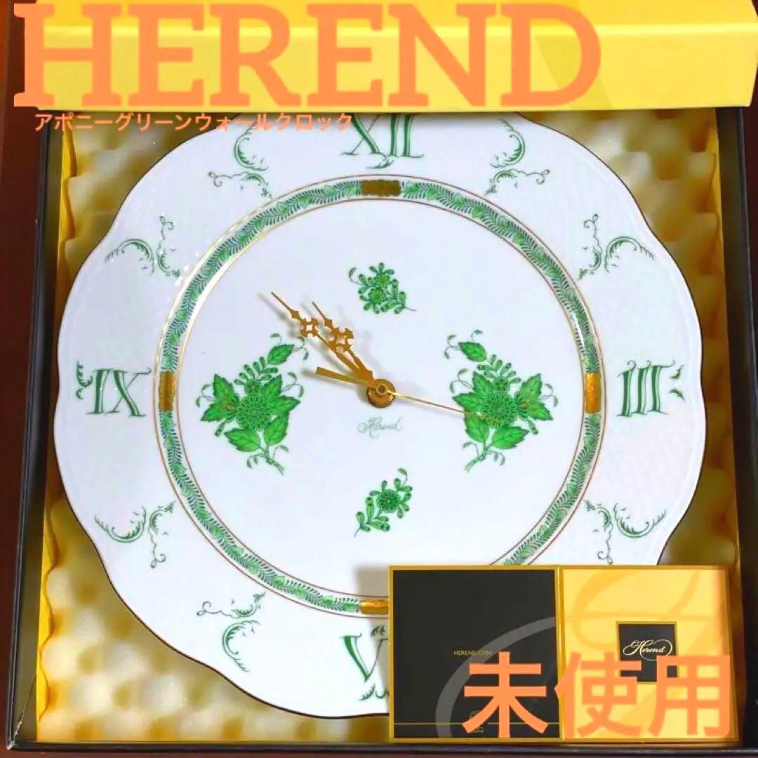 HERENDヘレンドアポニーグリーン ウォールクロック時計未使用美品 楽天市場】【先着クーポン】 ヘレンド (HEREND) アポニーグリーン
