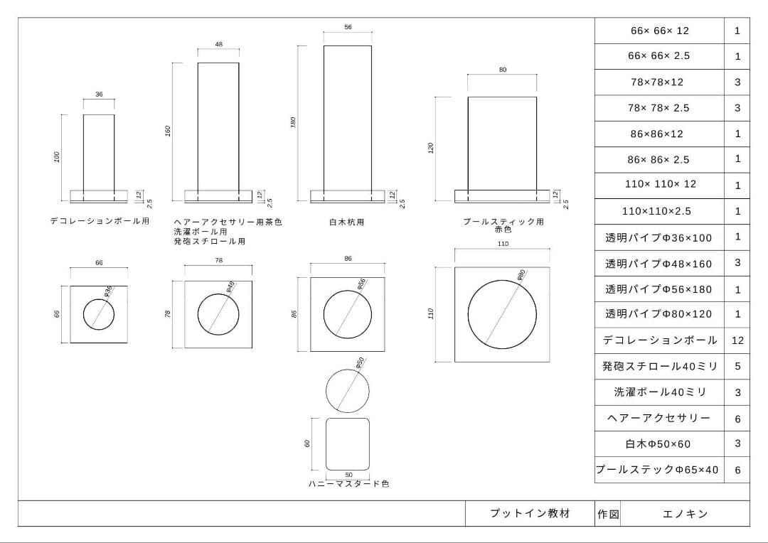 モモの花ページ