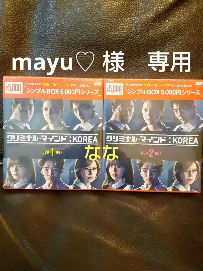 クリミナル・マインド:KOREA　DVD-BOX1.2　韓国ドラマ Amazon.co.jp: クリミナル・マインド:KOREA DVD-BOX1 : イ・ジュンギ