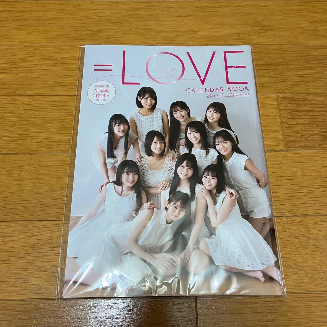 LOVE カレンダーブック イコラブ - メルカリ