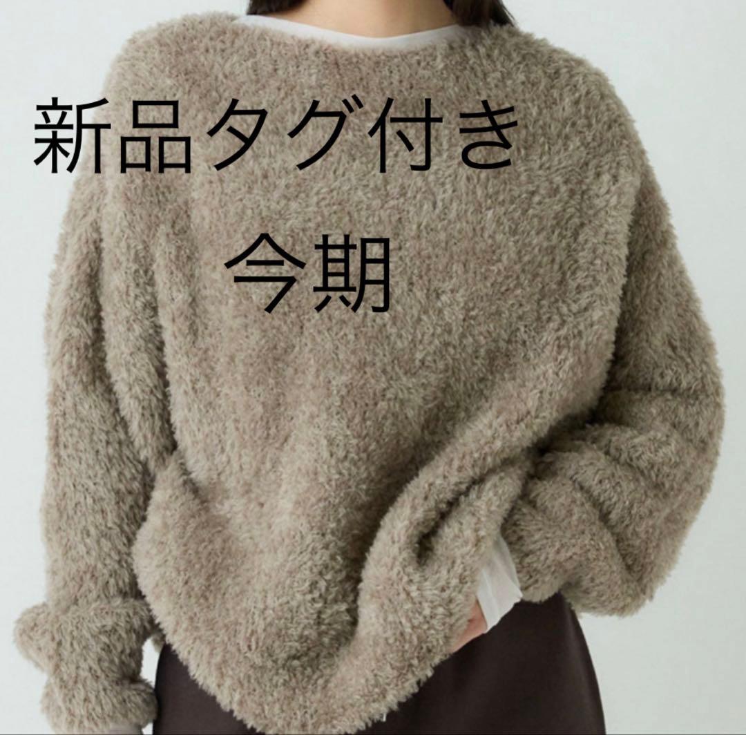 chaos ペルシアモール　モカベージュ　新品　ドゥーズィエムクラス　今期 Chaos(カオス)｜ペルシアモールカーディガン/モカベージュ の通販