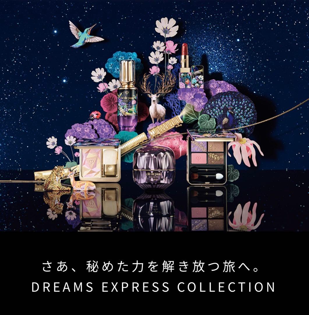 値下げ❗️ 2025 【新品 未使用】クレドポー ボーテ ラクレームキット