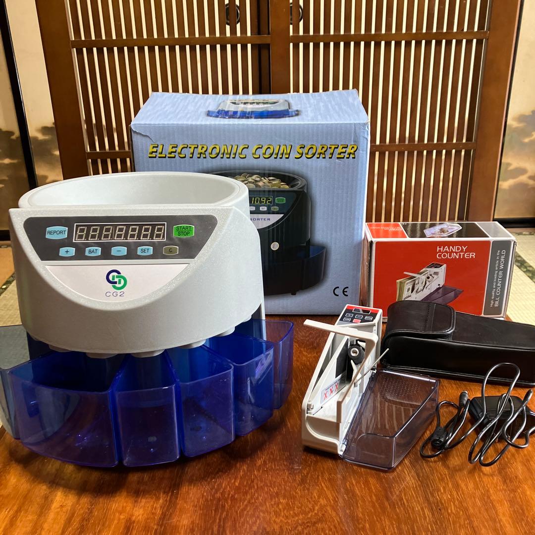 電子ソーター CG2 ハンディカウンター付き 電子コインソーター CG2 ハンディカウンター付き