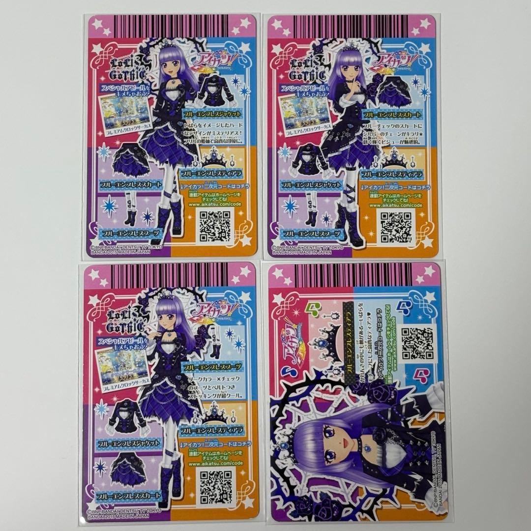 アイカツカード ブルーエンプレスコーデ 氷上スミレ - メルカリ